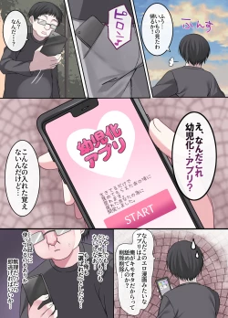 Page 7 of Geneki Gakusei Otokonoko wa Ore no Mama