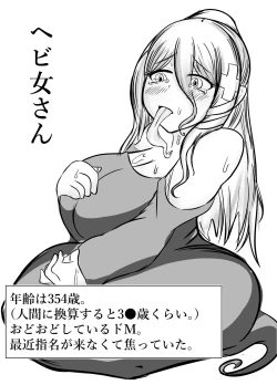 Page 13 of Okuchi senmonten hen