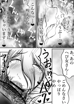 Page 15 of Okuchi senmonten hen