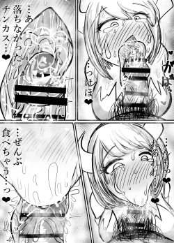 Page 8 of Okuchi senmonten hen