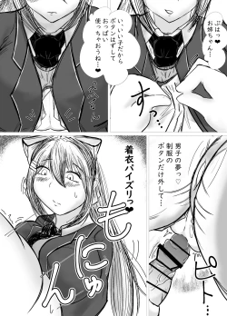 Page 14 of Akogareno oneechan ni saimin kakete onaho ni shita hanashi