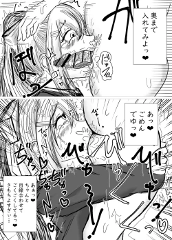 Page 5 of Akogareno oneechan ni saimin kakete onaho ni shita hanashi