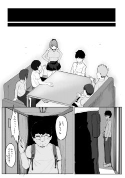 Page 17 of Princess Night Loop