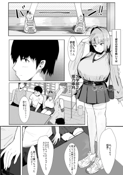 Page 4 of Princess Night Loop