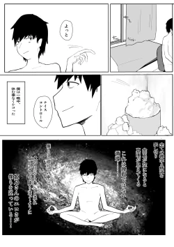 Page 50 of Princess Night Loop