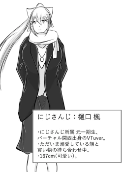 Page 12 of Okuchi dake no hon