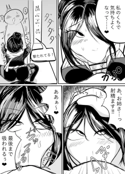 Page 4 of Okuchi dake no hon