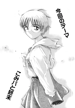 Page 4 of Rough Sketch