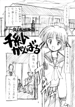 Page 5 of Rough Sketch