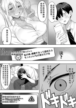 Page 15 of Kimi ga Torareta Natsu