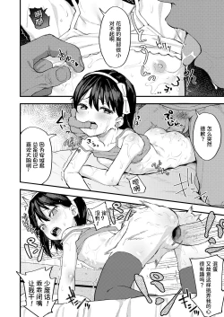 Page 15 of Little☆Enchant