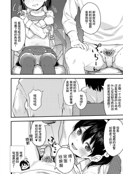 Page 7 of Little☆Enchant