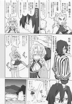 Page 15 of Kanroji Mitsuri no Konkatsu