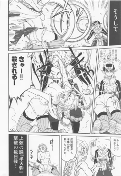 Page 33 of Kanroji Mitsuri no Konkatsu