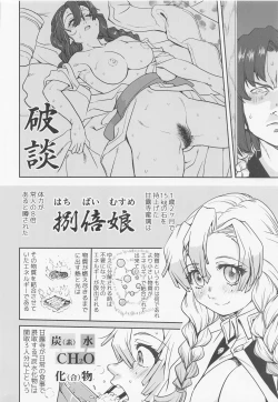 Page 7 of Kanroji Mitsuri no Konkatsu