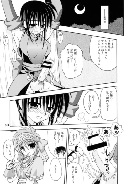 Page 10 of Shippuu Otome