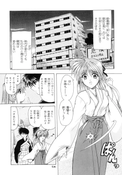 Page 53 of Shippuu Otome