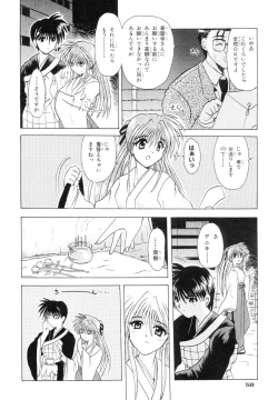 Page 57 of Shippuu Otome