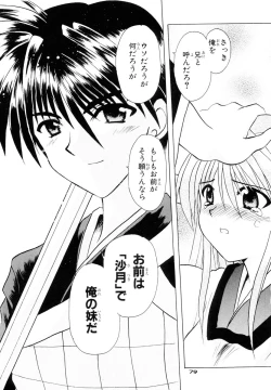 Page 78 of Shippuu Otome