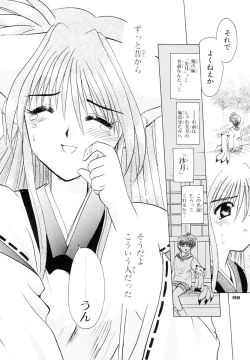 Page 79 of Shippuu Otome