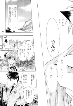 Page 80 of Shippuu Otome