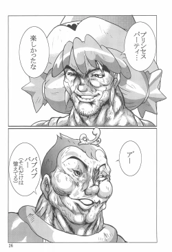 Page 26 of Gyouretsu no dekiru Ouritsu Kyoukansho Taiyou no Kiba-hen