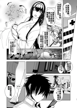 Page 33 of Hishokan Kashima no Houkokusho 4