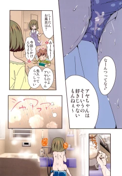 Page 6 of After the MihamaAyaFull color Kanzenban