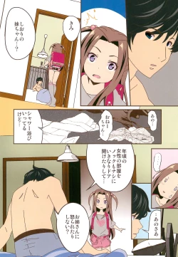 Page 6 of After the MihamaMiorin no Baai- Full color Kanzenban