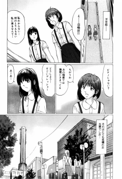 Page 11 of Kairaku no Tou