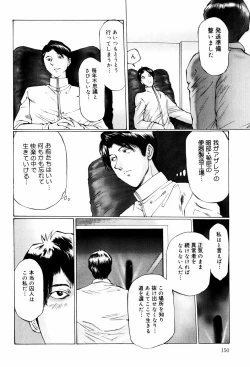 Page 152 of Kairaku no Tou
