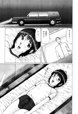 Page 153 of Kairaku no Tou