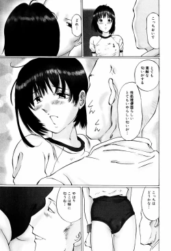 Page 75 of Kairaku no Tou