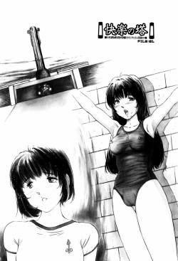 Page 7 of Kairaku no Tou