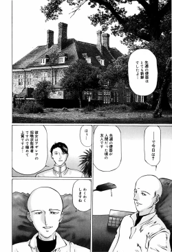 Page 88 of Kairaku no Tou
