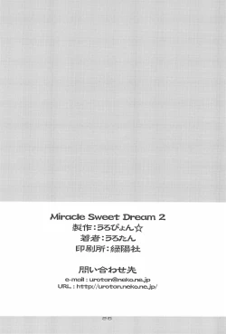 Page 26 of MIRACLE SWEET DREAM 2