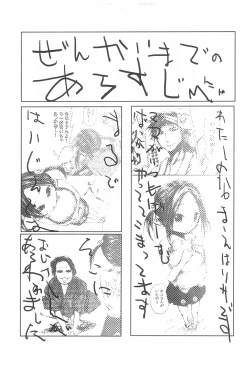 Page 19 of Mama wa Smartphone Game ni Muchuu dakara Daijoubu - Ichi tasu Ni