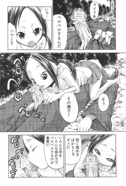 Page 22 of Mama wa Smartphone Game ni Muchuu dakara Daijoubu - Ichi tasu Ni