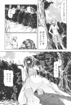 Page 33 of Mama wa Smartphone Game ni Muchuu dakara Daijoubu - Ichi tasu Ni