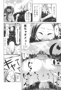 Page 34 of Mama wa Smartphone Game ni Muchuu dakara Daijoubu - Ichi tasu Ni