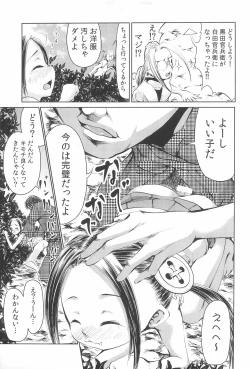 Page 35 of Mama wa Smartphone Game ni Muchuu dakara Daijoubu - Ichi tasu Ni