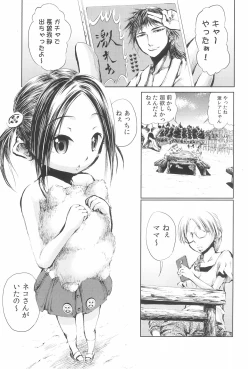 Page 3 of Mama wa Smartphone Game ni Muchuu dakara Daijoubu - Ichi tasu Ni