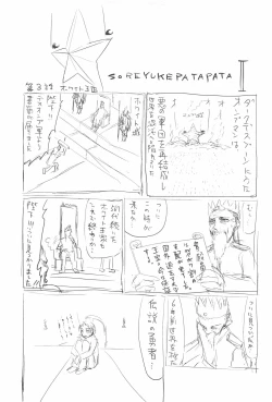 Page 41 of Mama wa Smartphone Game ni Muchuu dakara Daijoubu - Ichi tasu Ni