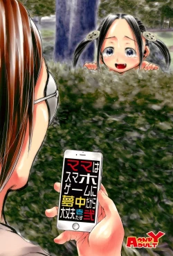 Page 48 of Mama wa Smartphone Game ni Muchuu dakara Daijoubu - Ichi tasu Ni