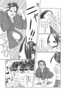 Page 7 of Mama wa Smartphone Game ni Muchuu dakara Daijoubu - Ichi tasu Ni