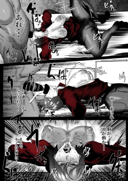 Page 4 of Ada Wong no Sennyuu Shippai