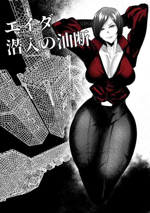 [Mr.way] Ada Wong no Sennyuu Shippai (Resident Evil)