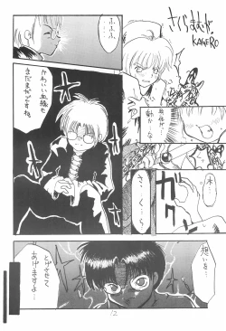 Page 14 of Hearts Filthy Lesson