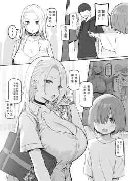 Page 206 of Onee-chan to Torokeru Kimochi