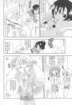 Page 18 of Senritsu no Kitty Hawk